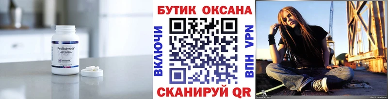 что такое   Североуральск  Бутират оксана 