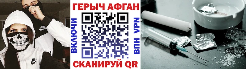 ГЕРОИН афганец  Североуральск 