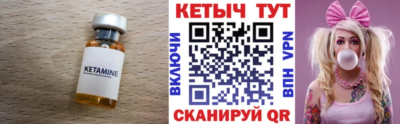 Кетамин VHQ Североуральск